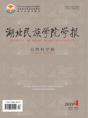 湖北民族学院学报·哲学社会科学版杂志